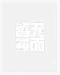 我把龙傲天剧本改崩了